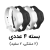 2 مشکی/ 2 سفید
