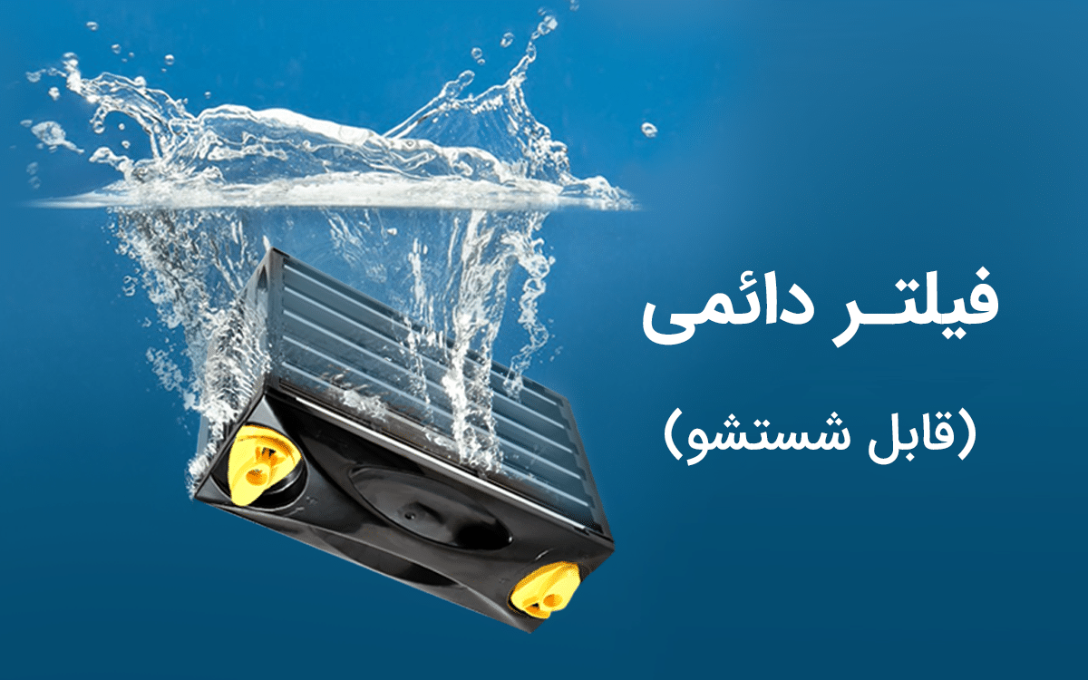 شستشوی فیلتر الکترواستاتیک